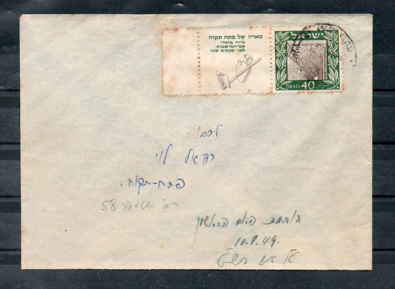 Israel Scott #27 Petah Tikva Full Left Tabbed First Day Cover!!