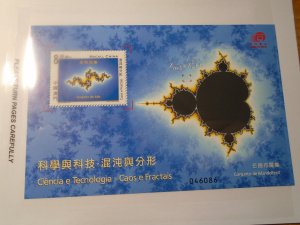 Macao  #  1185  MNH  Mathematics