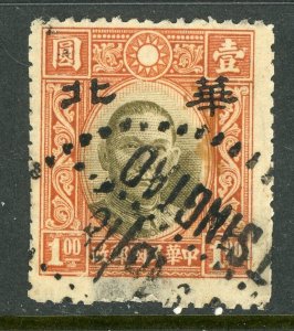 North China 1943 Japanese Occ $1.00  White Paper  VFU J431 ⭐⭐⭐