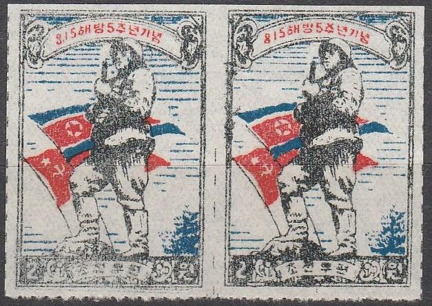 Korea #28  MNH  Pair  CV $10.00 (A14350)