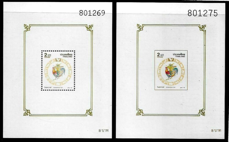 1993 THAILAND - SG. MS 1682 A & B - SONGKRAN, YEAR OF THE COCKERAL- MNH 