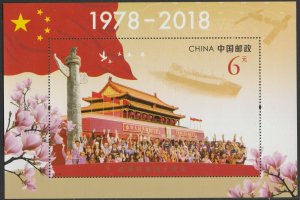 China 2018-34 40th Anniv Reform & Opening-Up 改革开放40周年 sheet MNH