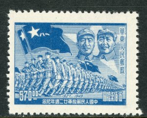 East China 1949 PRC Liberated $570.00 PLA Sc #5L81 Mint Y489