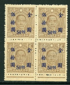 China 1944 Republic $5O.OO/$2.00 Gold Yuan SYS Sc #877 Block Mint S792 ⭐⭐⭐