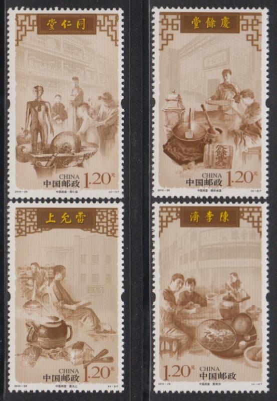 China PRC 2010-28 Old Chinese Medicine Stores Stamps Set MNH