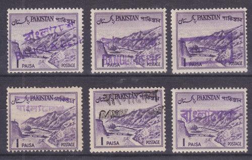 Bangladesh, Pakistan Sc 129 MLH. 1961 1p violet w/ Bangladesh Local Ovpts (6)