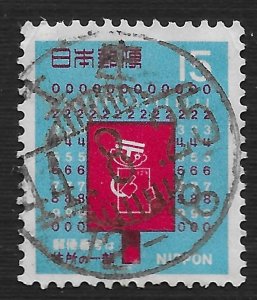 Japan #998 15y Mailbox, Postal Code Symbol ~ Used