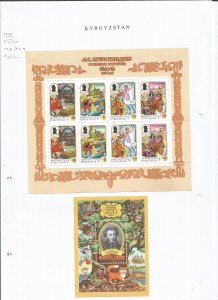 KYRGYZSTAN - 1999 - Pushkin - Perf 8v & Souv Sheets - Mint Lightly Hinged