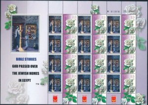 ISRAEL 2014 BIBLE STORIES GOD PASSED OVER THE JEWISH HOMES IN EGYPT SHEET MNH  