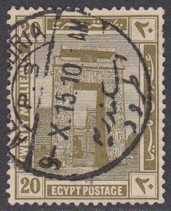 Egypt 56 Used CV $0.70