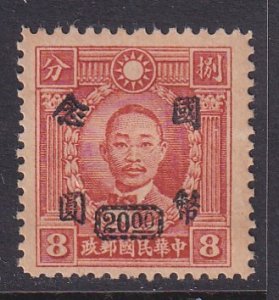 China (1946-48) #704 MHNGAI