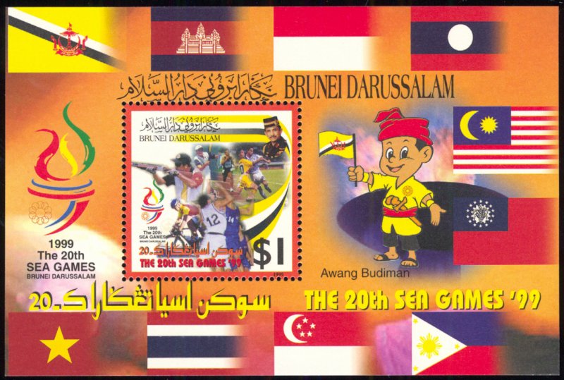 Brunei 1999 Scott #551 Mint Never Hinged