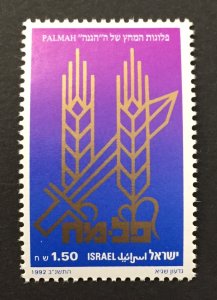 Israel 1992 #1108, Palmah, MNH.