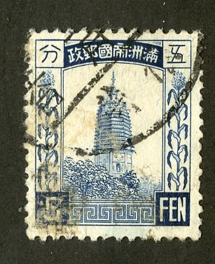 MANCHUKUO 42 USED SCV $4.00 BIN $1.75 BUILDING