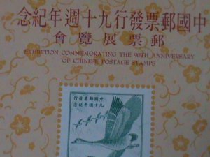​TAIWAN-1968-SC#1567- 90TH ANNIV: POSTAGE STAMPS MNH-IMPERF S/S VF-LAST ONE