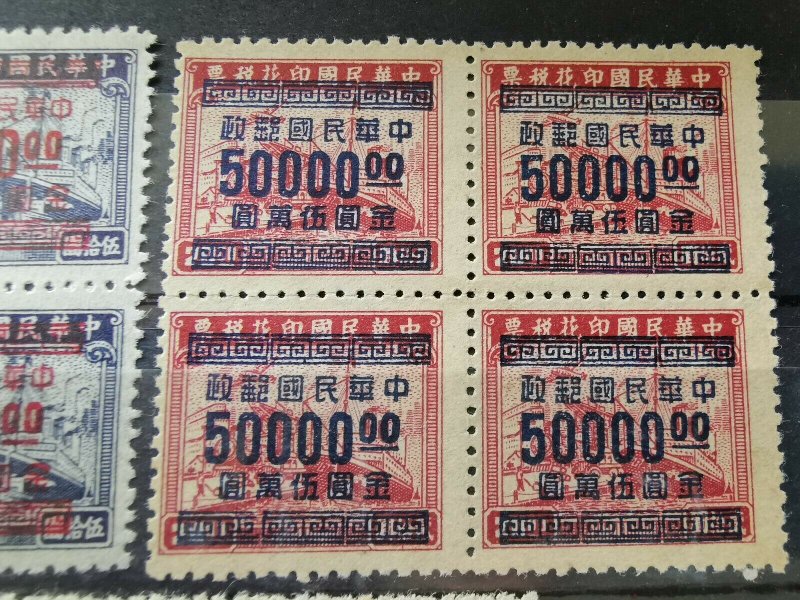 [SOLD] CHINA POSTAGE DUE WITH HIGH VALUE OVER PRINT IN FINE MINT 