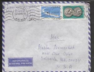Greece to Bethesda Maryland 1969 airmail cover 