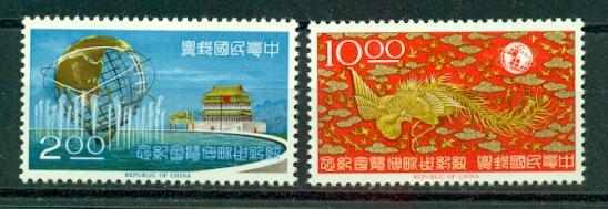 China #1450-1451  Mint VLH  Scott $65.00