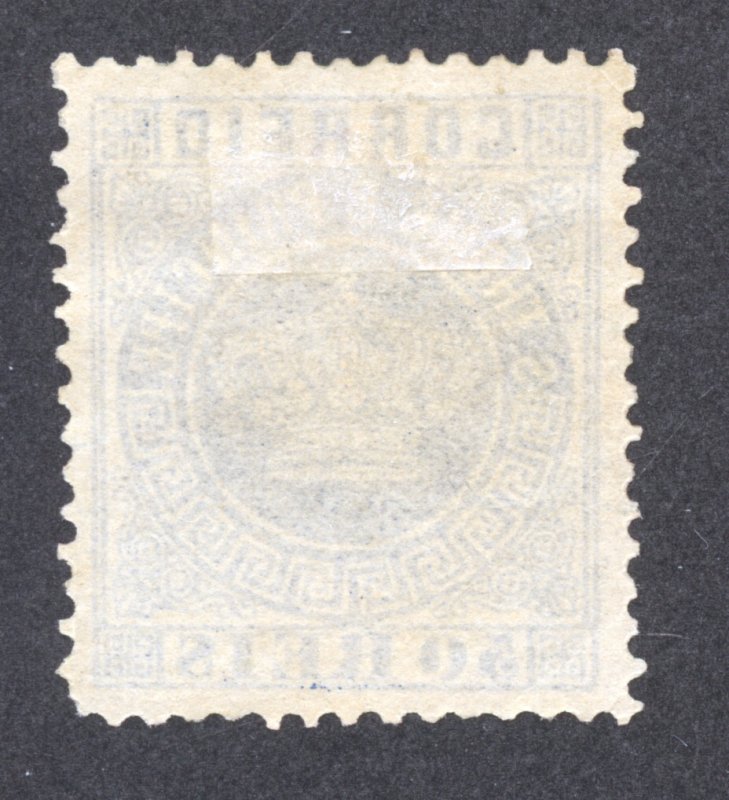 St Thomas & Prince Scott 14 UH - 1881 50r Portuguese Crown - SCV $3.00