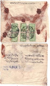 Nepal Cover mailed 1930s. 6x 4P rate