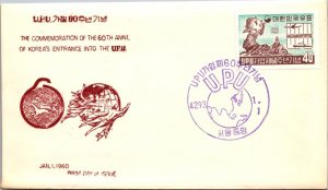 Korea FDC 1960 Commemorating 60th Anniv Korea's Entrance Into UPU - F79218