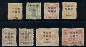 CHINA #28/37 Complete set except for #’s 29 & 35, og, LH scarce Scott $1,480.