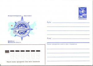 Russia, Worldwide Postal Stationary