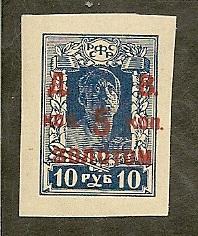 Russia-Far Eastern Rep.    Scott  68      MNH