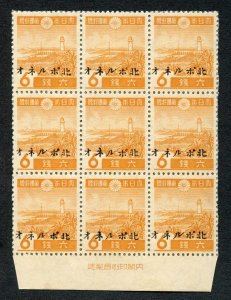 North Borneo Japanese Occ SGJ40 6s Orange Mint (backing paper) Cat 216 pounds