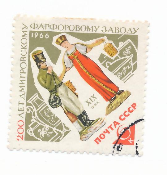 Russia 1966 - Scott 3152 CTO - Dimitrov Porcelain