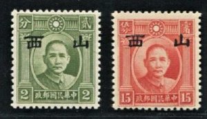 JapOcc Shansi 1941 Large 山西 Opt on London Print SYS (2v) MNH CV$80