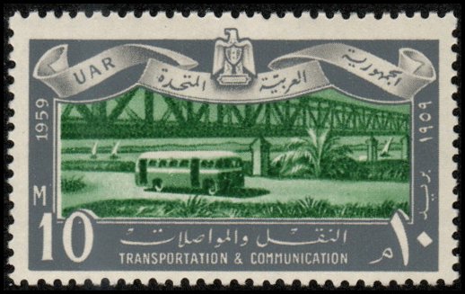 Egypt 468 - Mint-NH - 10m Highways / Bus (1959) (cv $1.60)