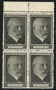 Jewish National Fund,1934, Kaplove #529, black, Bklt. Pane, N.H., M. Ussishkin