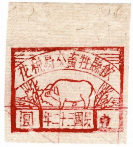 (AL-I.B) China (Provincial) Revenue : Animal Trading Tax $1 (Anhwei)