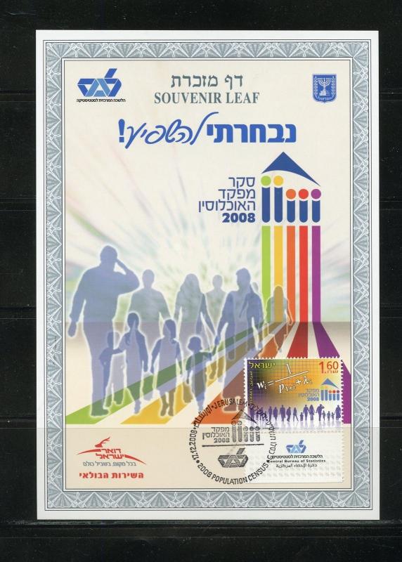 ISRAEL SOUVENIR LEAF CARMEL 571   POPULATION CENSUS FD CANCELLED