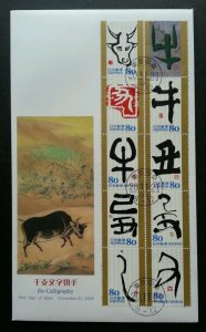 Japan Year Of The Ox 2008 Cow Lunar Chinese Zodiac Calligraphy (FDC) *embossed