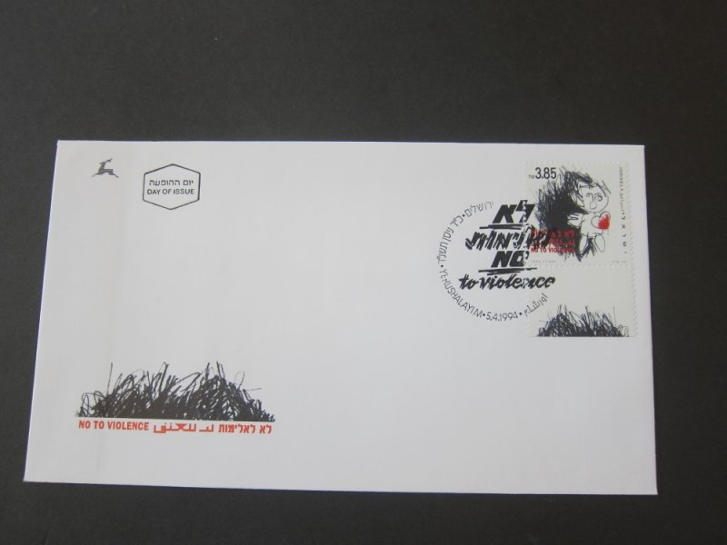 Israel 1994 Sc 1201 FDC