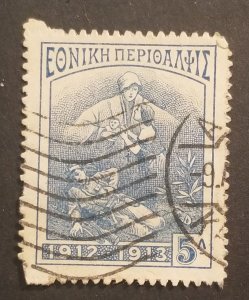 Greece 1914 Postal Tax Stamps - Tragedy of War Scott 5L  Used BOB z7061