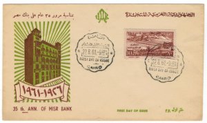 Egypt 1961 FDC Stamps Scott 530 Bank Architecture