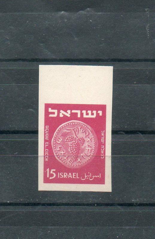 Israel Scott #41 1950 Coins 15p Imperforate Single MNH with Cert!!