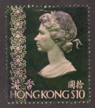 Hong Kong Sc# 287 U Queen Elizabeth II Definitive