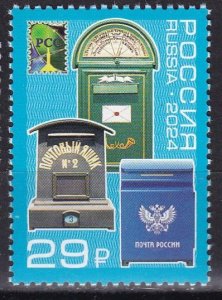 Russia, Mailboxes MNH / 2024
