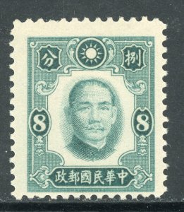 China 1940 Republic 8¢ NY Print SYS  Scott 454 MNH S866 ⭐⭐⭐⭐⭐⭐