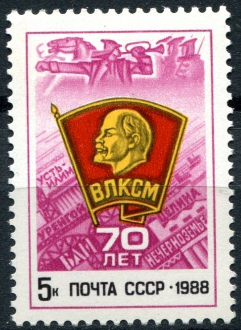 Russia Sc#5692 MNH, 5k multi, 70th Anniversary of Komsomol (1988)