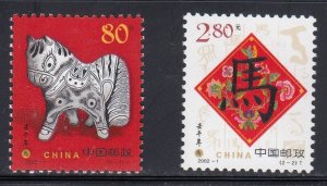 China 2002 Sc#3161-3162 Chinese New Year 2002 - Year of the Horse MNH**