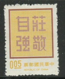 1972 China Taiwan 5c MH* A18P6F552-