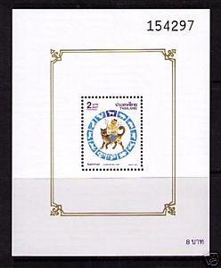 THAILAND Sc# 1566a MNH VF SS Zodiac Demon on Dog 2b