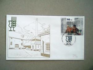 1996    FDC   Belgium   #B1127