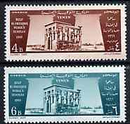 Yemen - Kingdom 1962 UNESCO (Nubian Monuments) unmounted ...