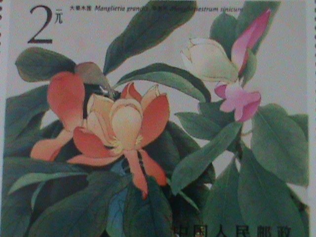 ​CHINA-1986-SC#2048-MAGNOLIA LILIFLORA MNH-S/S-VERY FINE HIGH QUALITY,